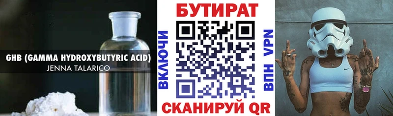 Бутират жидкий экстази  Нязепетровск 