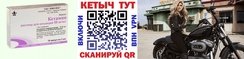 КЕТАМИН VHQ Нязепетровск
