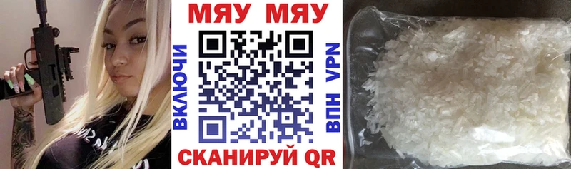 Меф мука  Нязепетровск 