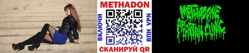 Метадон мёд  Нязепетровск 